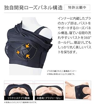 Be-fit おやすみリラクエステ ブラインナー ナイトブラ|Be-fit おやすみリラクエステ レーシーブラ 光電子 M